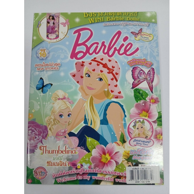นิตยสาร Barbie ฉบับที่ 10 **รบกวนเลื่อนดูสภาพหนังสือก่อนการสั่งซื้อ**